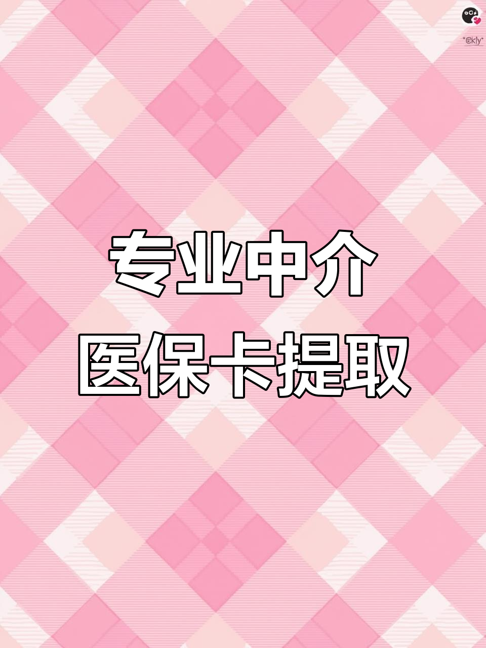 金昌医保卡提取现金方法(北京医保卡提取现金方法)
