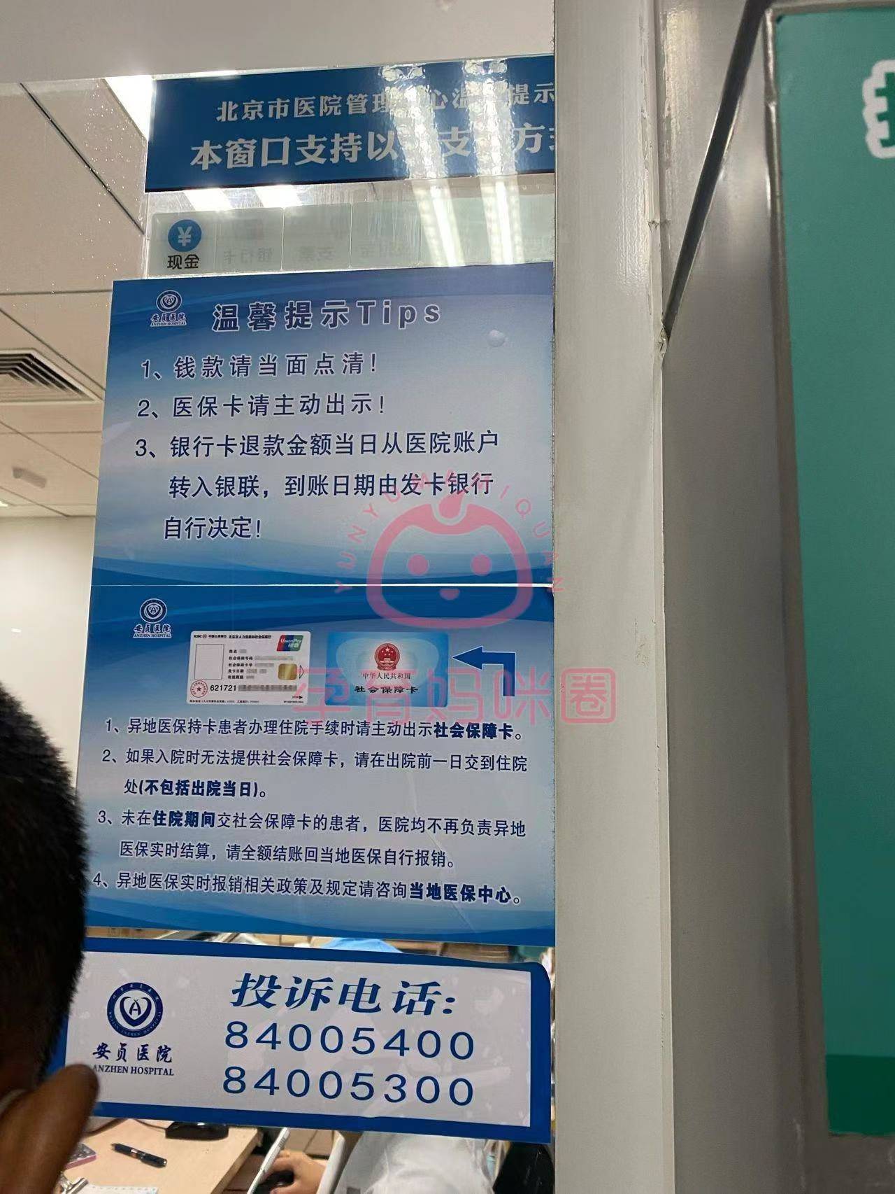 北京24小时套医保卡(北京医保卡打折) 北京24小时套医保卡(北京医保卡打折)