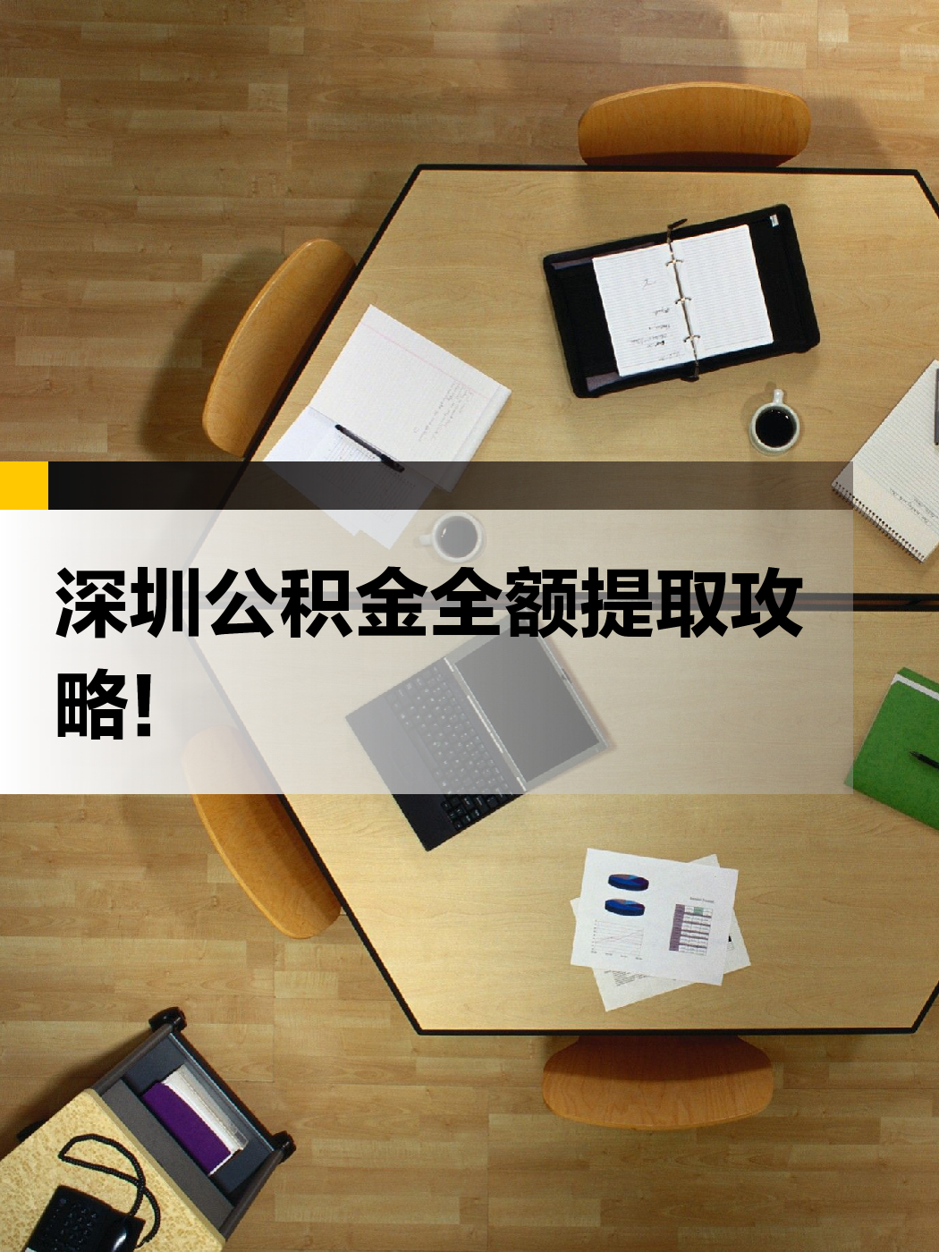 金昌急用钱医保提取中介(提取医保卡中介)