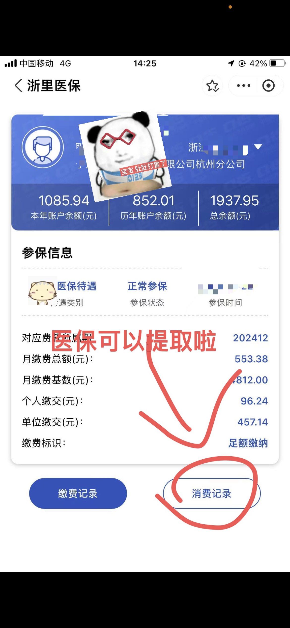 金昌提取医保卡里的钱(提取医保卡里的钱的注意事项)