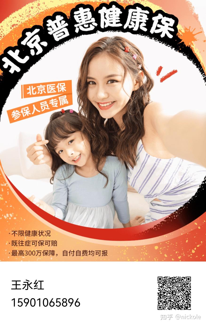 金昌医保提取中介(北京医疗保险个人账户提取)