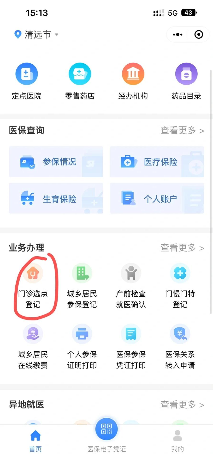 金昌医保换现金秒到账微信(医保换现金秒到账微信安全吗)