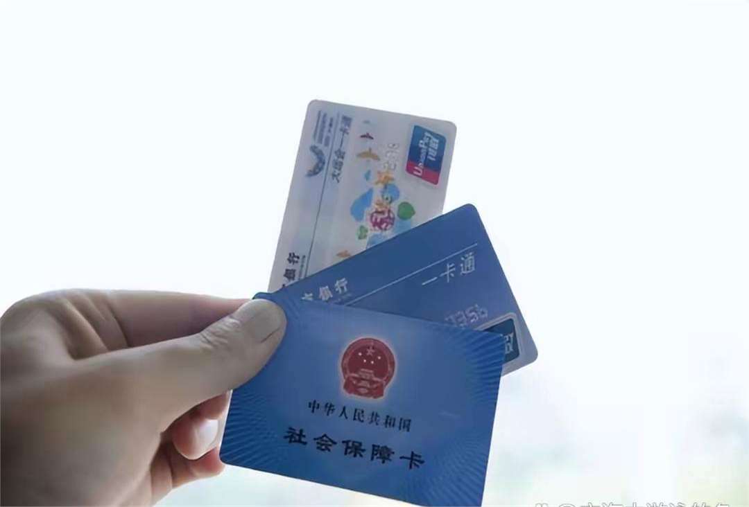 金昌广州急用钱套医保卡(一千的医保能套现多少)