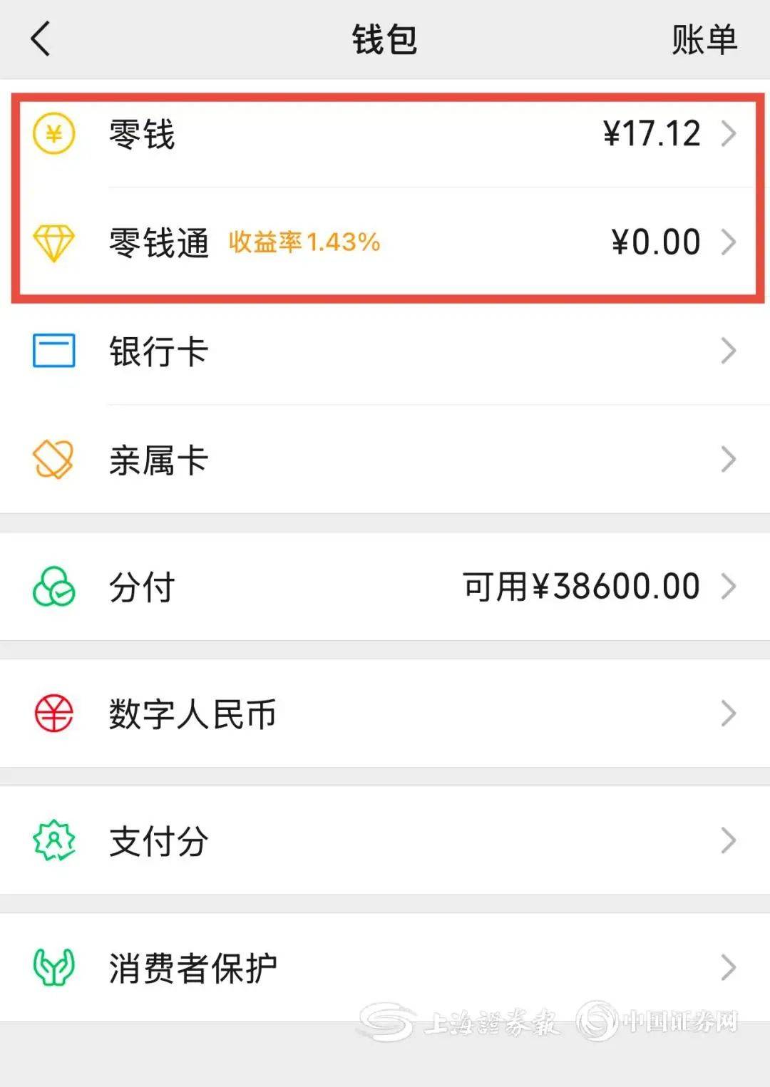金昌医保余额提现微信(医保余额提现微信安全吗)