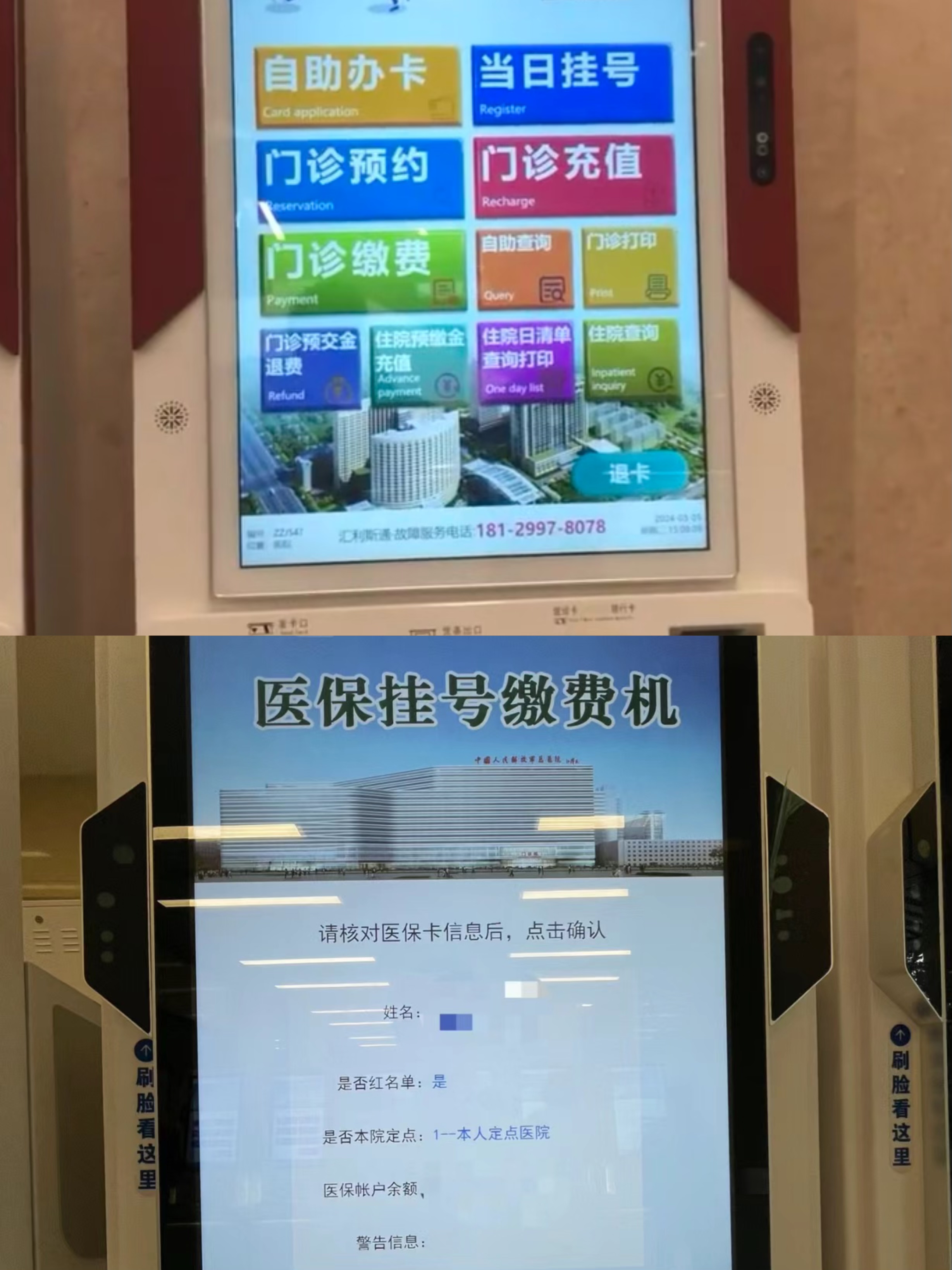 金昌广州急用钱套医保卡(全国医保卡套取联系方式)