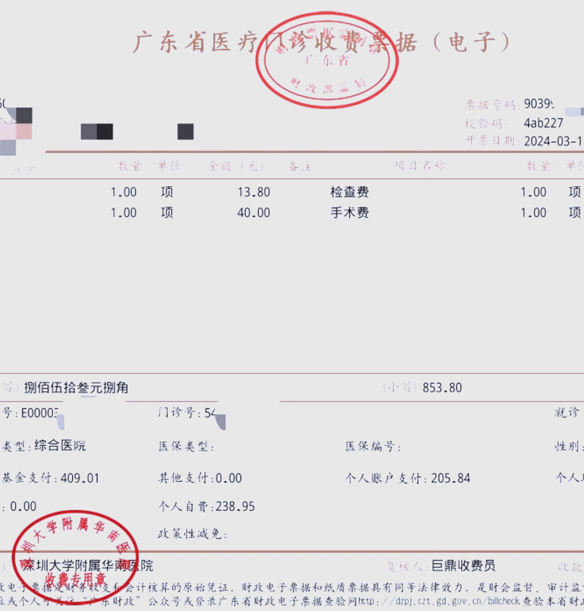 金昌深圳急用钱医保提取中介(深圳医保提现怎么联系)