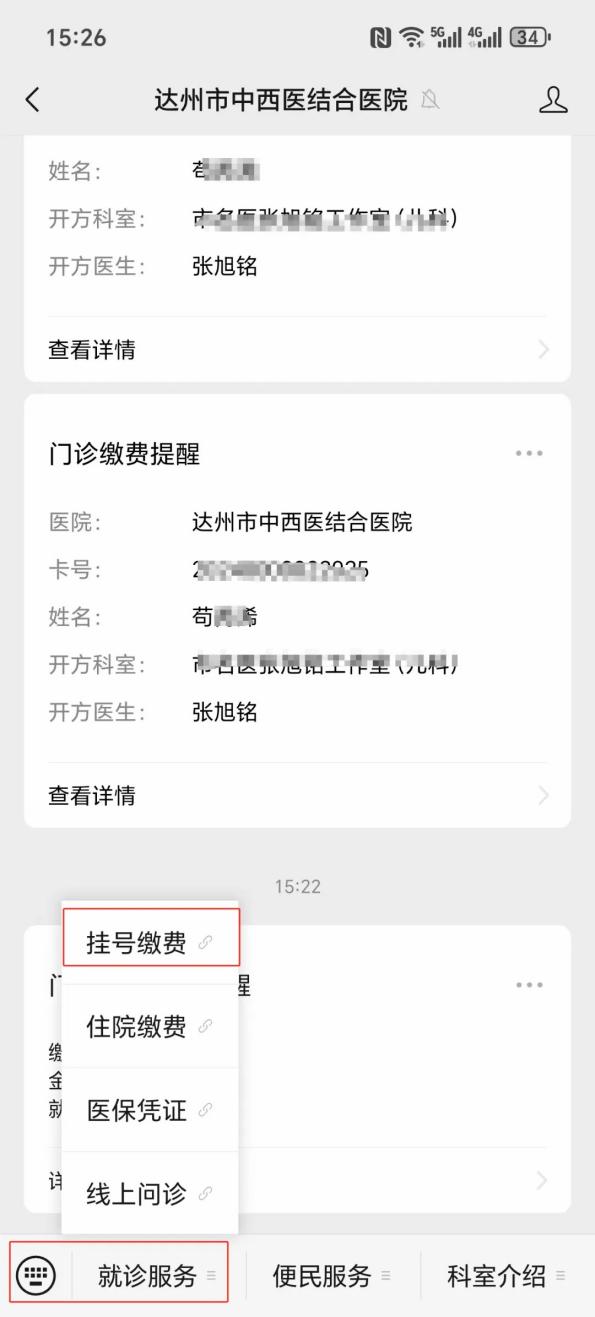 金昌24小时在线套医保卡微信(24小时在线套医保卡微信怎么操作)