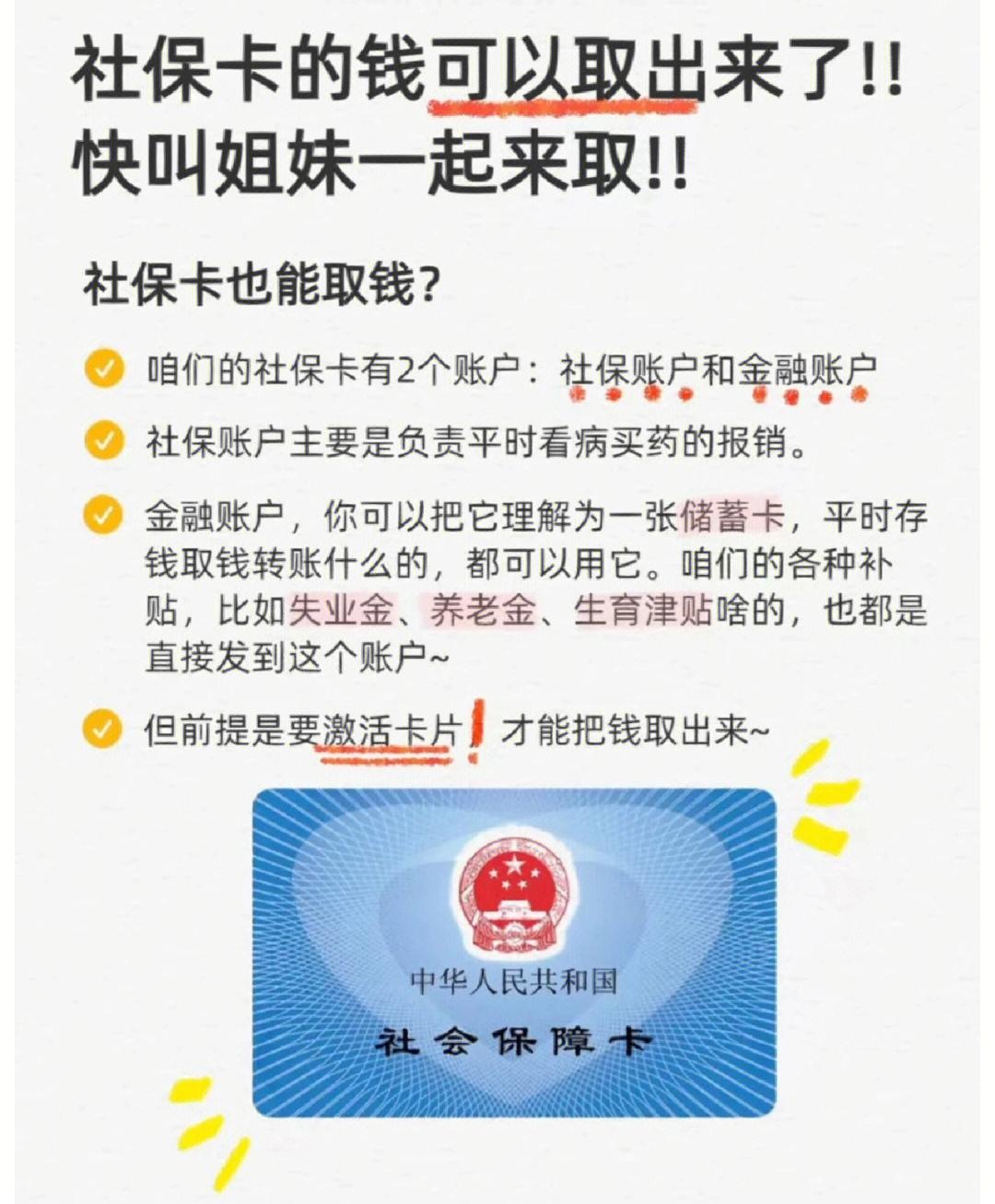 金昌深圳医保卡余额提取(深圳医保卡金额提取)