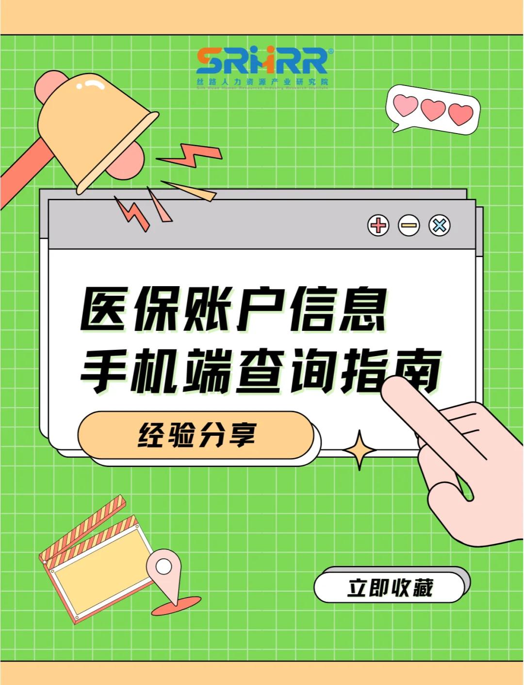 金昌医保提取中介(佛山医保提取中介)