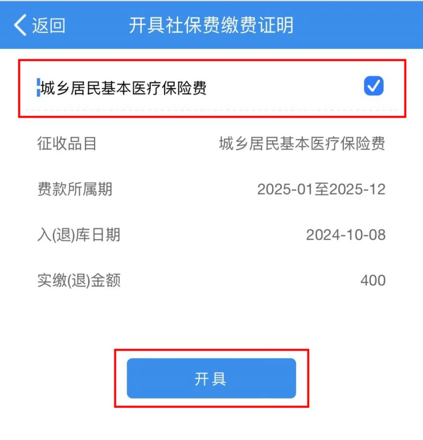 金昌重庆居民医保(重庆居民医保在哪里缴费)