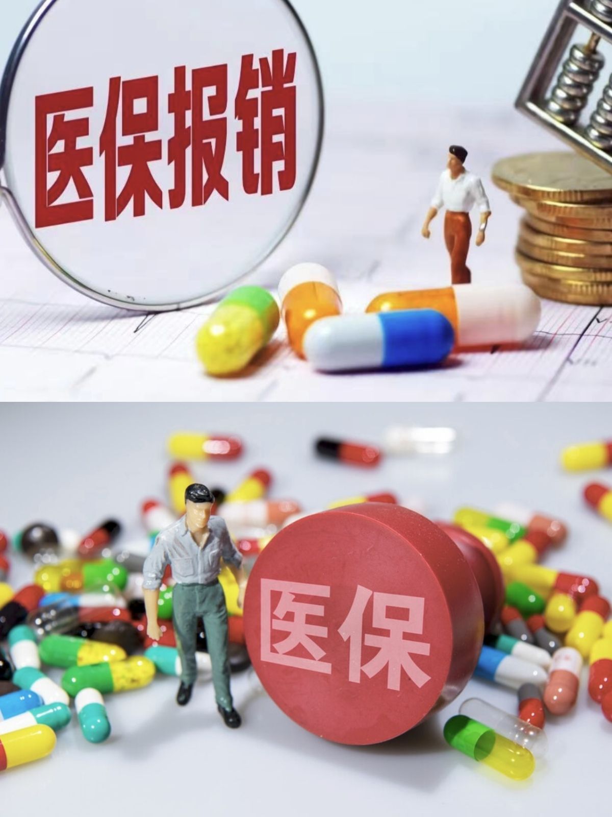 金昌四川医保(四川医保缴费截止到几月几号)