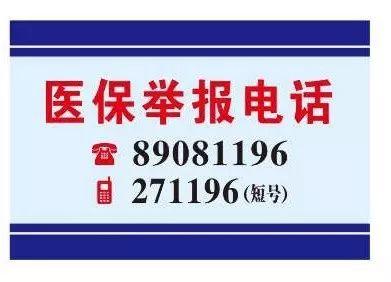 金昌医保客服电话(医保客服电话人工服务电话)