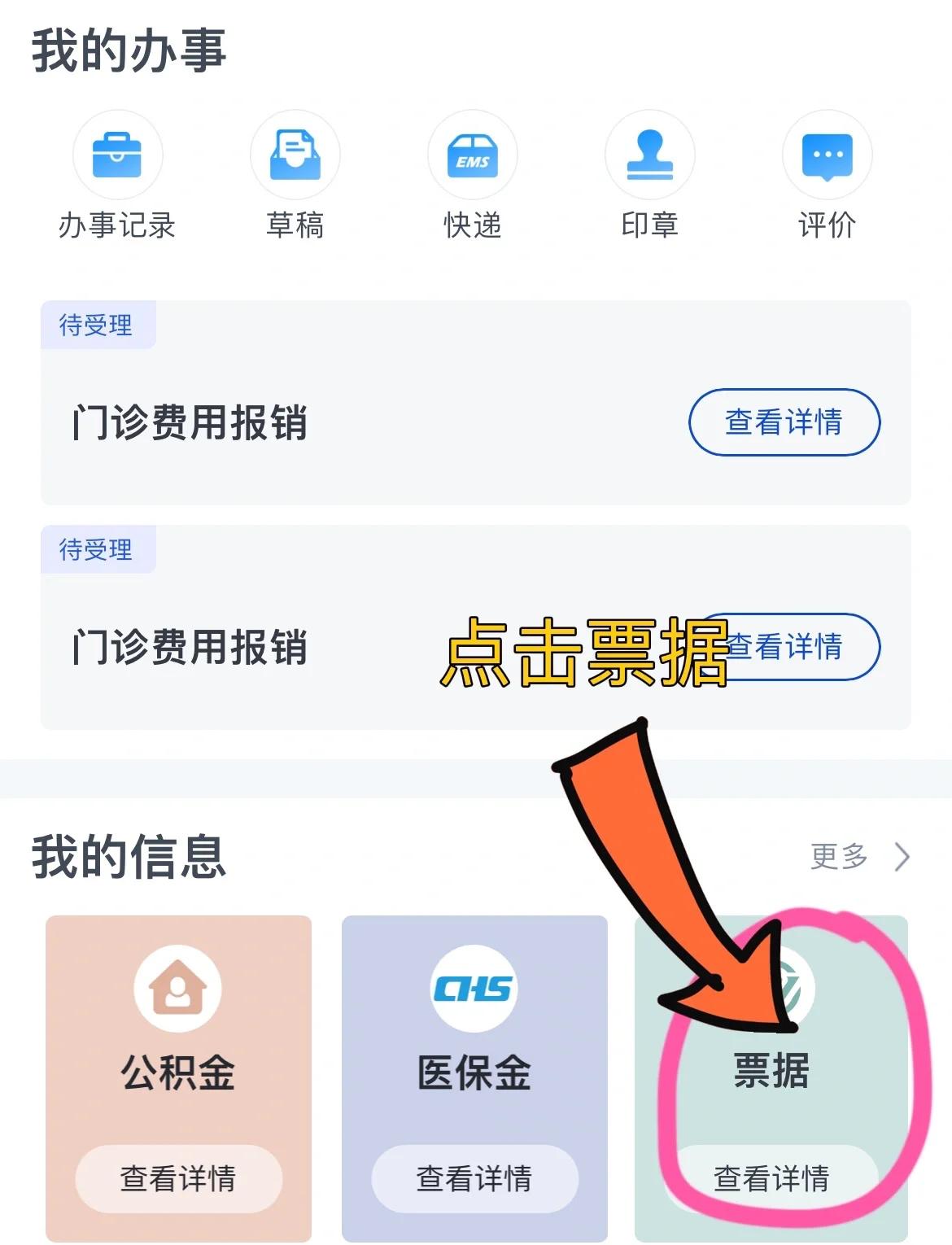 金昌济南医保卡余额查询系统(山东省济南市医保卡余额查询)