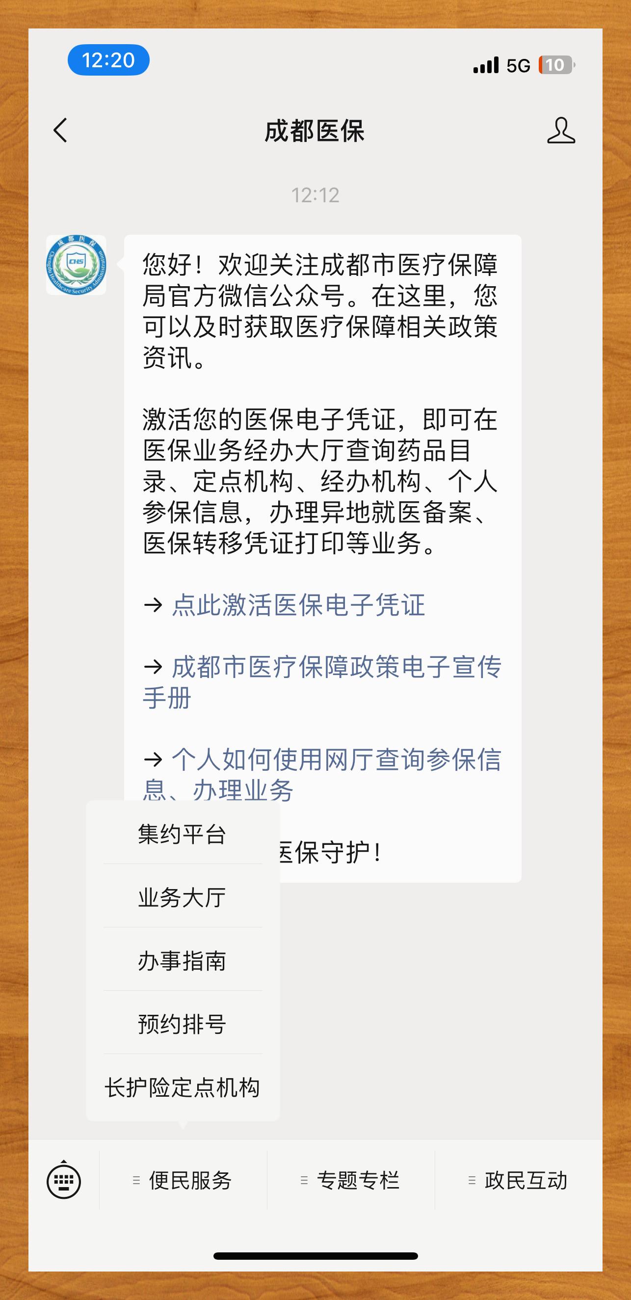长春市医保查询个人账户(长春市个人医保卡余额查询) 长春市医保查询个人账户(长春市个人医保卡余额查询)