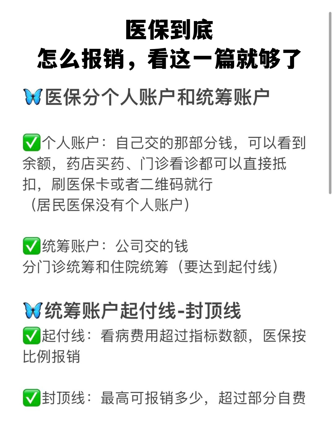 学生医保卡怎么报销(学生医保卡报销起付线) 学生医保卡怎么报销(学生医保卡报销起付线)