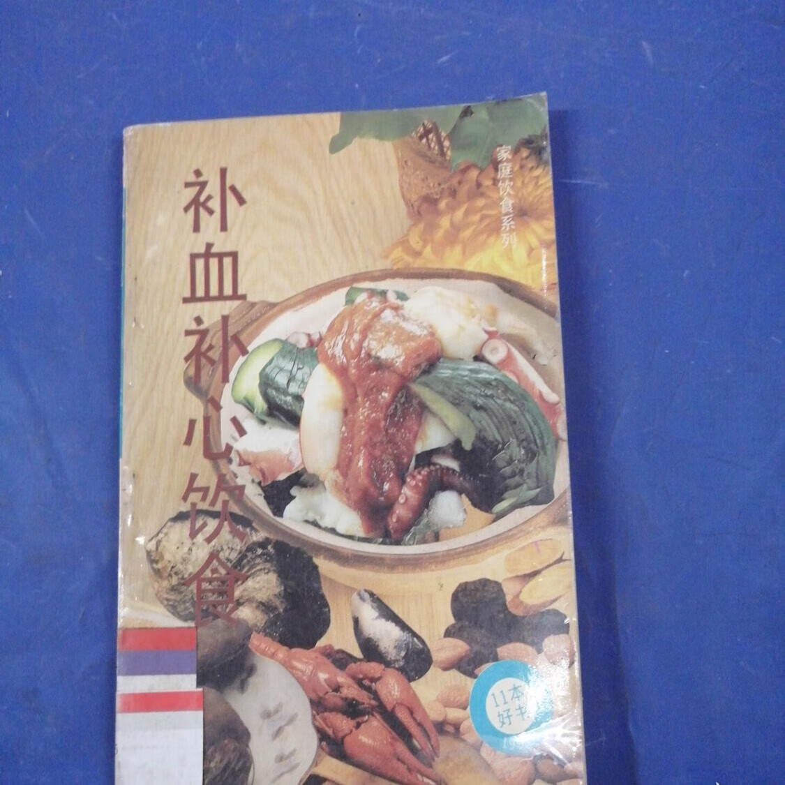 金昌中医保健养生食疗(中医保健养生食疗书籍推荐)