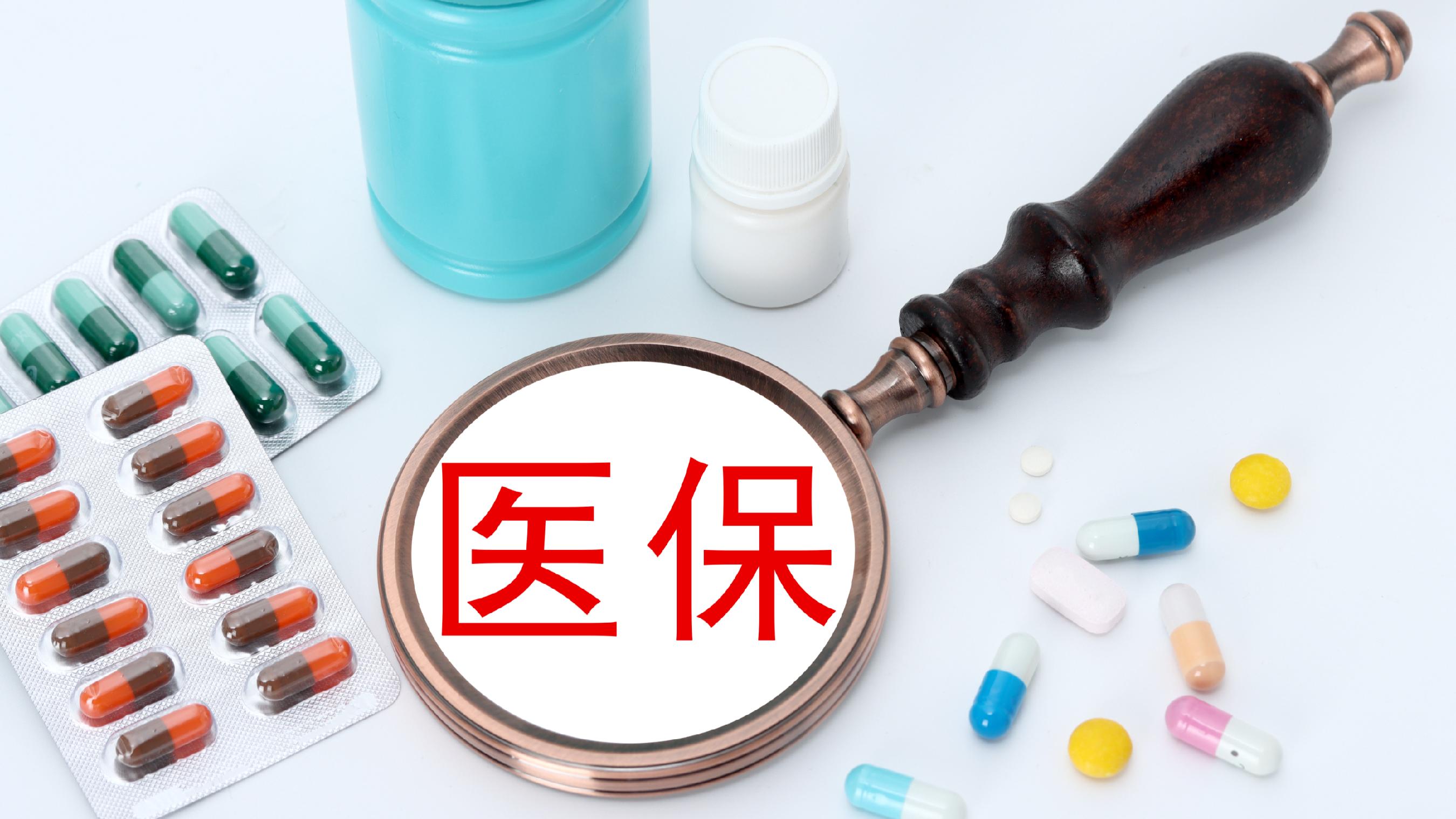 金昌医保(北京医保起付线)