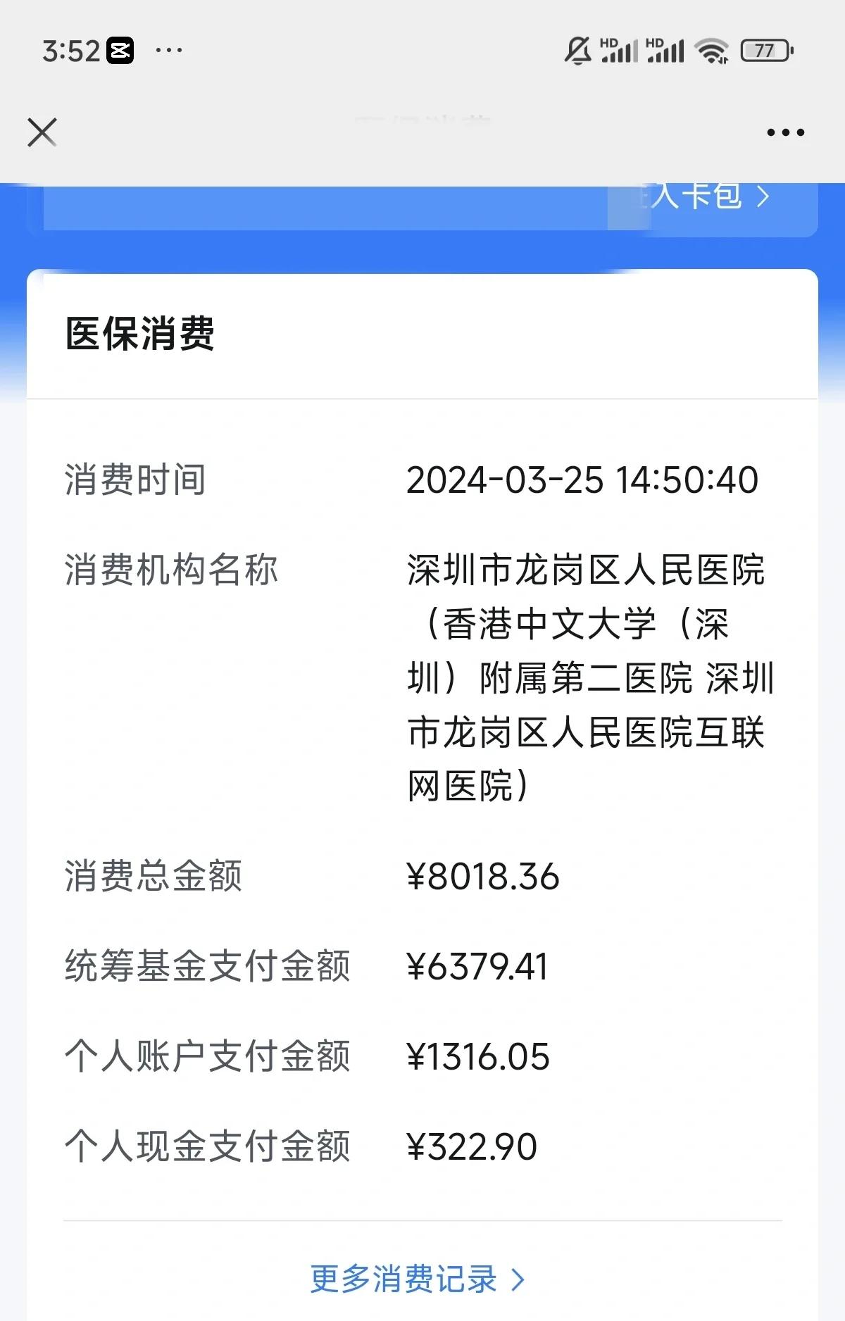 金昌深圳市少儿医保(深圳市少儿医保缴费)