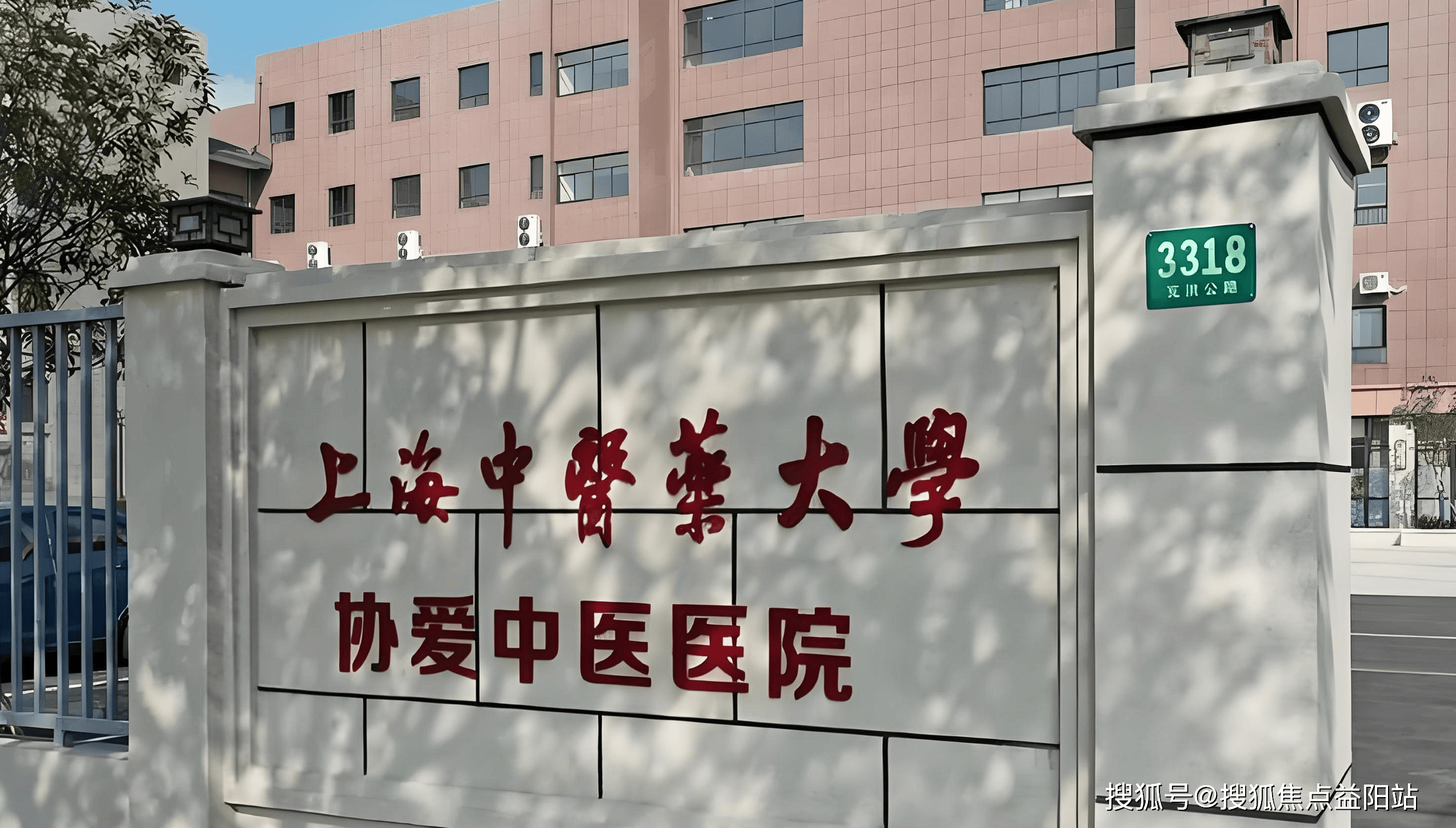 金昌上海医保定点医院(在上海医院看病外地医保怎么报销)