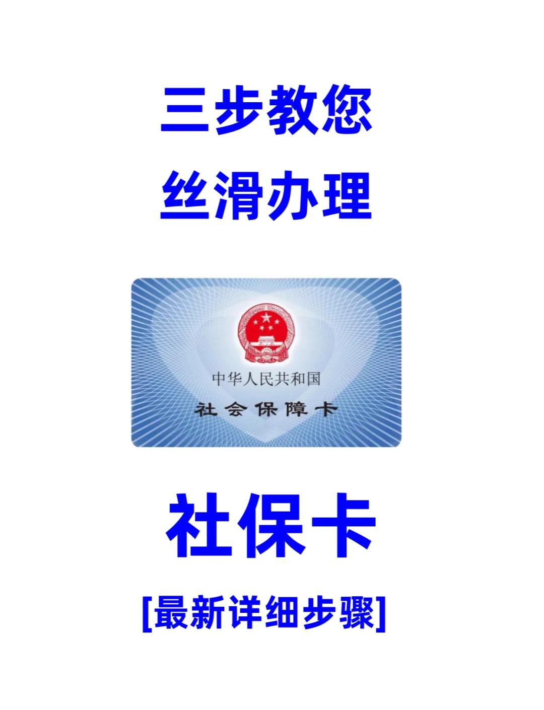 金昌医保卡补办在哪里补办(城镇医保卡丢了去哪里补办)