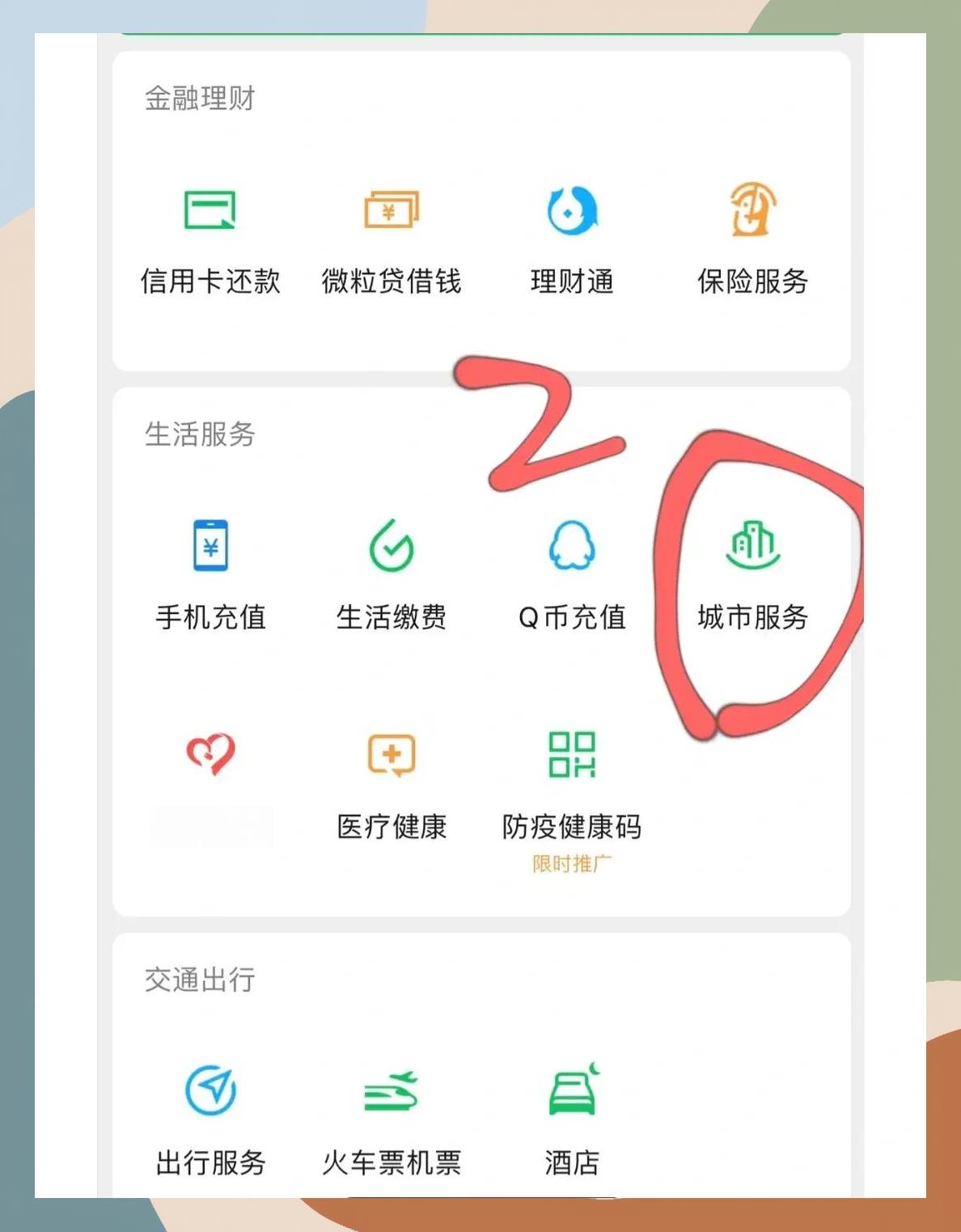 金昌如何更改医保定点医院(如何更改医保定点医院?)