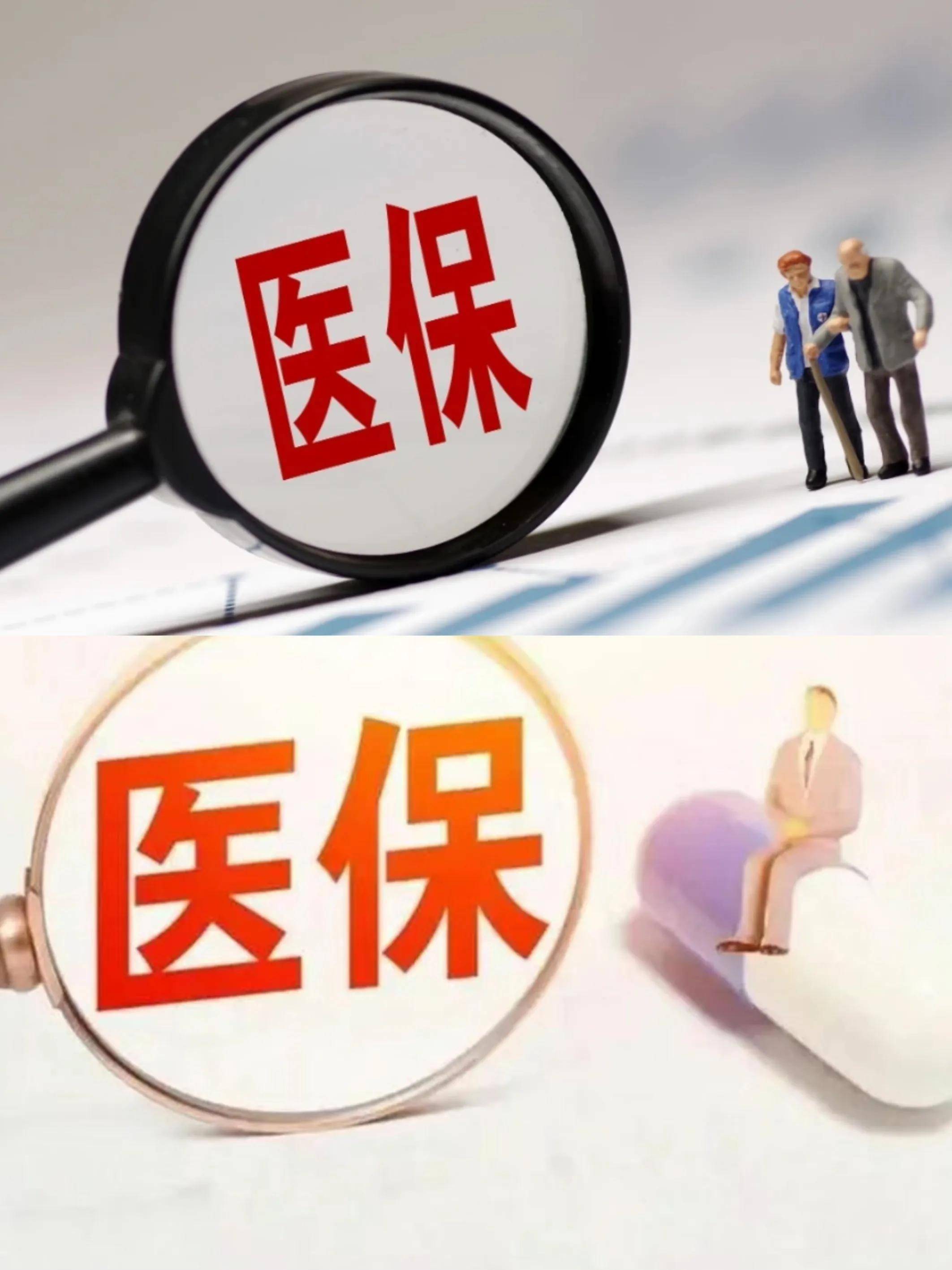 金昌医保改革(医保改革单位缴费不再划入个人账户是什么意思)