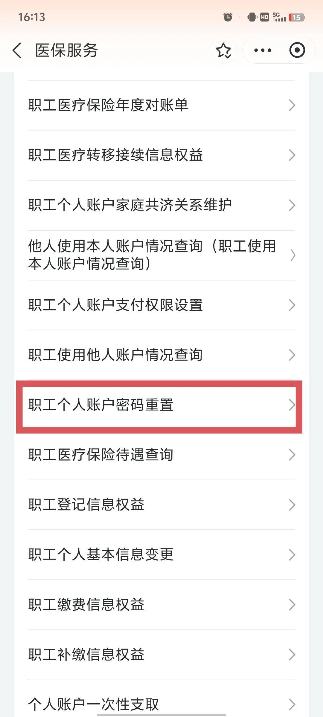 金昌医保卡原始密码是多少(湖北省医保卡原始密码是多少)