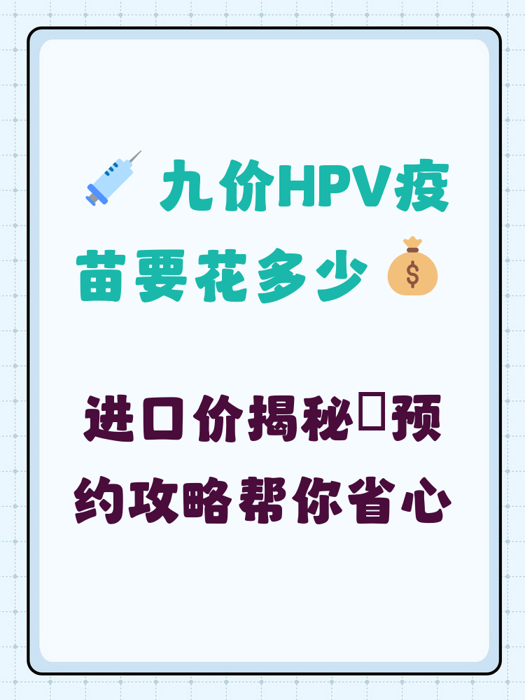 金昌hpv疫苗可以用医保吗(hpv疫苗能用医保吗?)