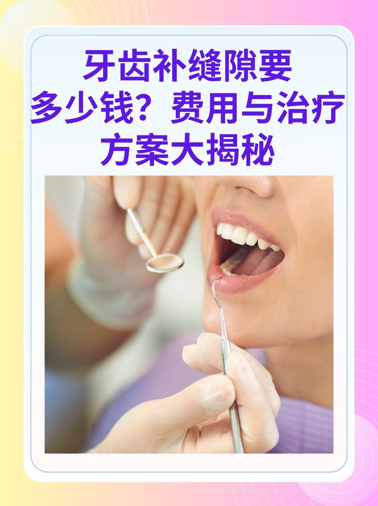 金昌补牙医保可以报销吗(补牙医保可以报销吗 哪些可以报销呢)