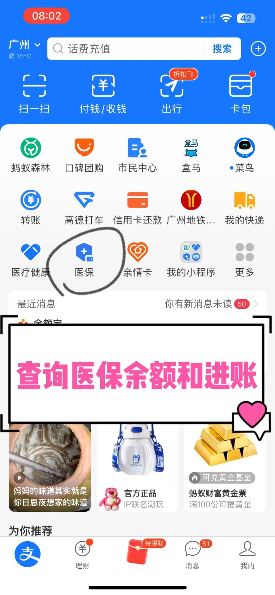 金昌农村医保查询(农村医保查询余额在哪里查)