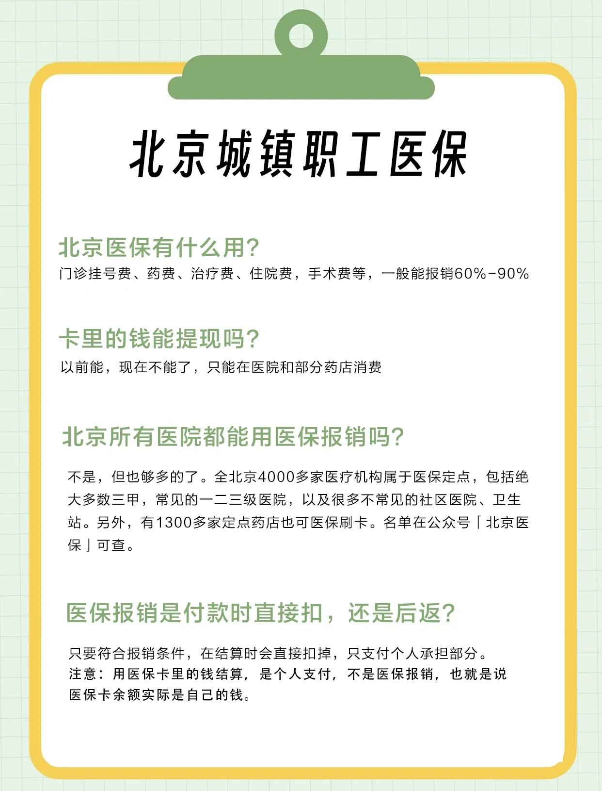 金昌医保查询(北京医保查询电话人工服务)
