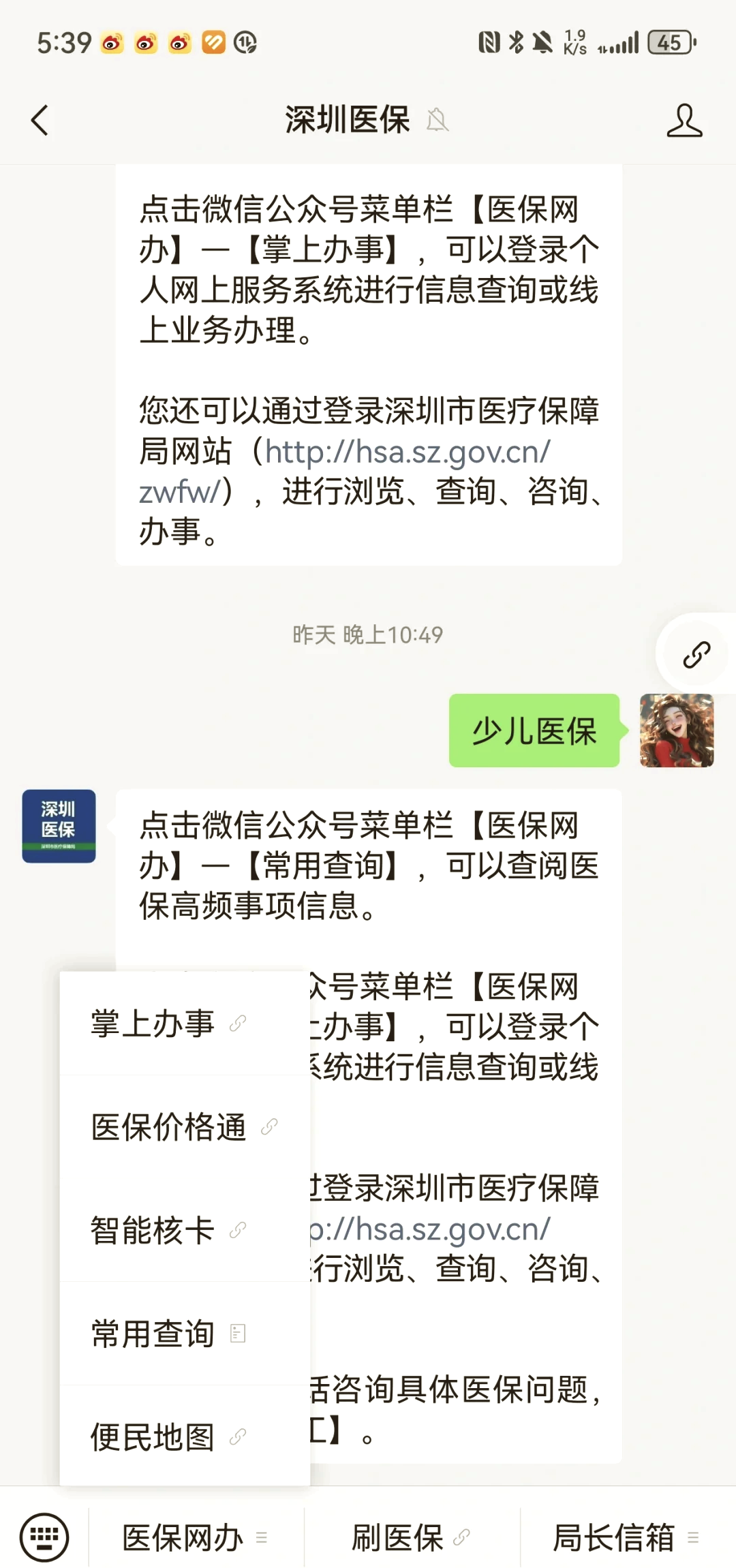 金昌深圳少儿医保怎么办理(非深户小孩怎么买医保)