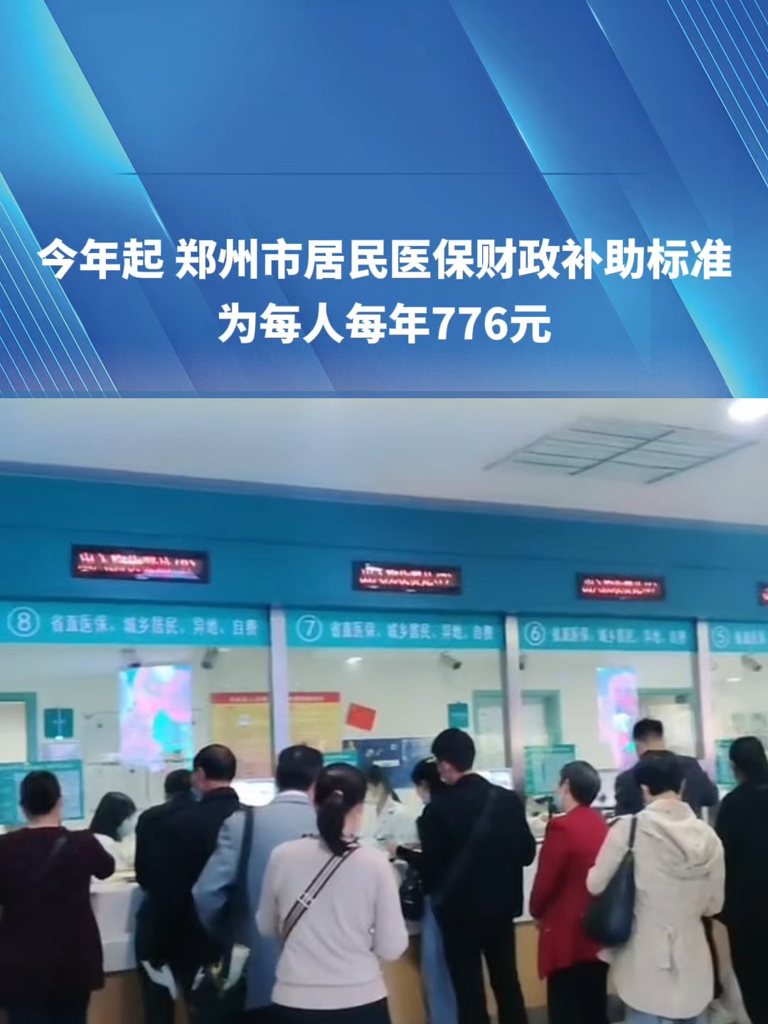 金昌2019医保新政(2019医保新政什么时候执行)