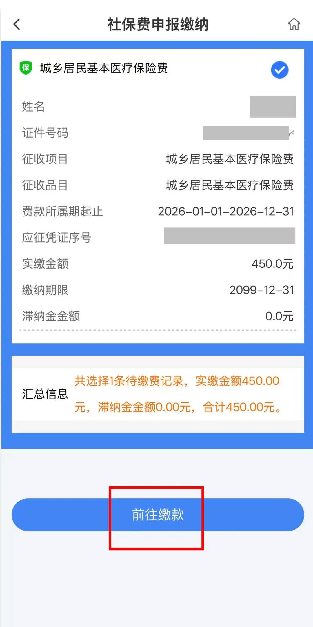 金昌医保什么时候开始交的(江苏医保什么时候开始交的)