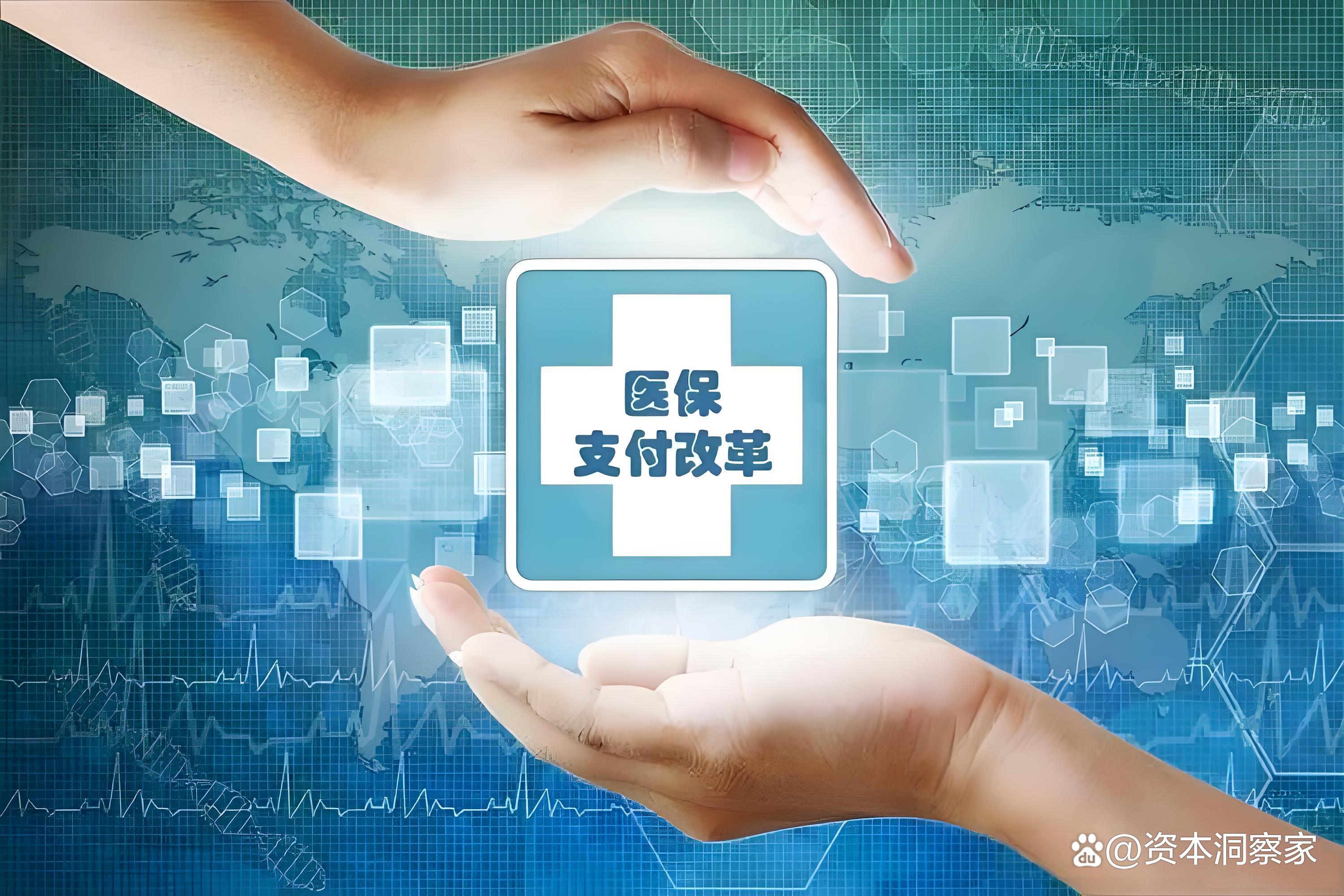 金昌中国医保(中国医保app下载安装)