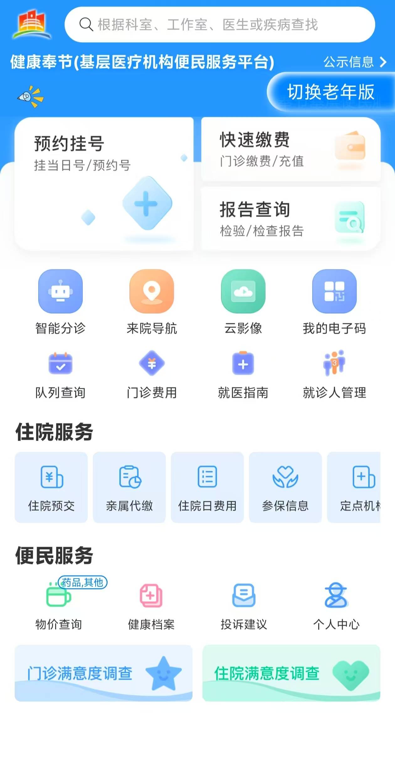 金昌医保服务平台(医保服务平台电话)