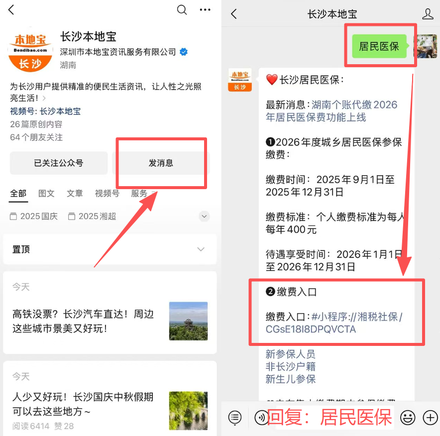 金昌医保缴费怎么查询缴费记录(儿童医保缴费怎么查询缴费记录)