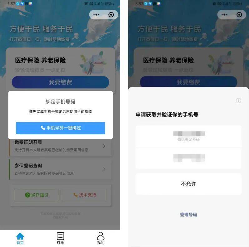 金昌医保微信怎么缴费(医保微信怎么缴费2026年)