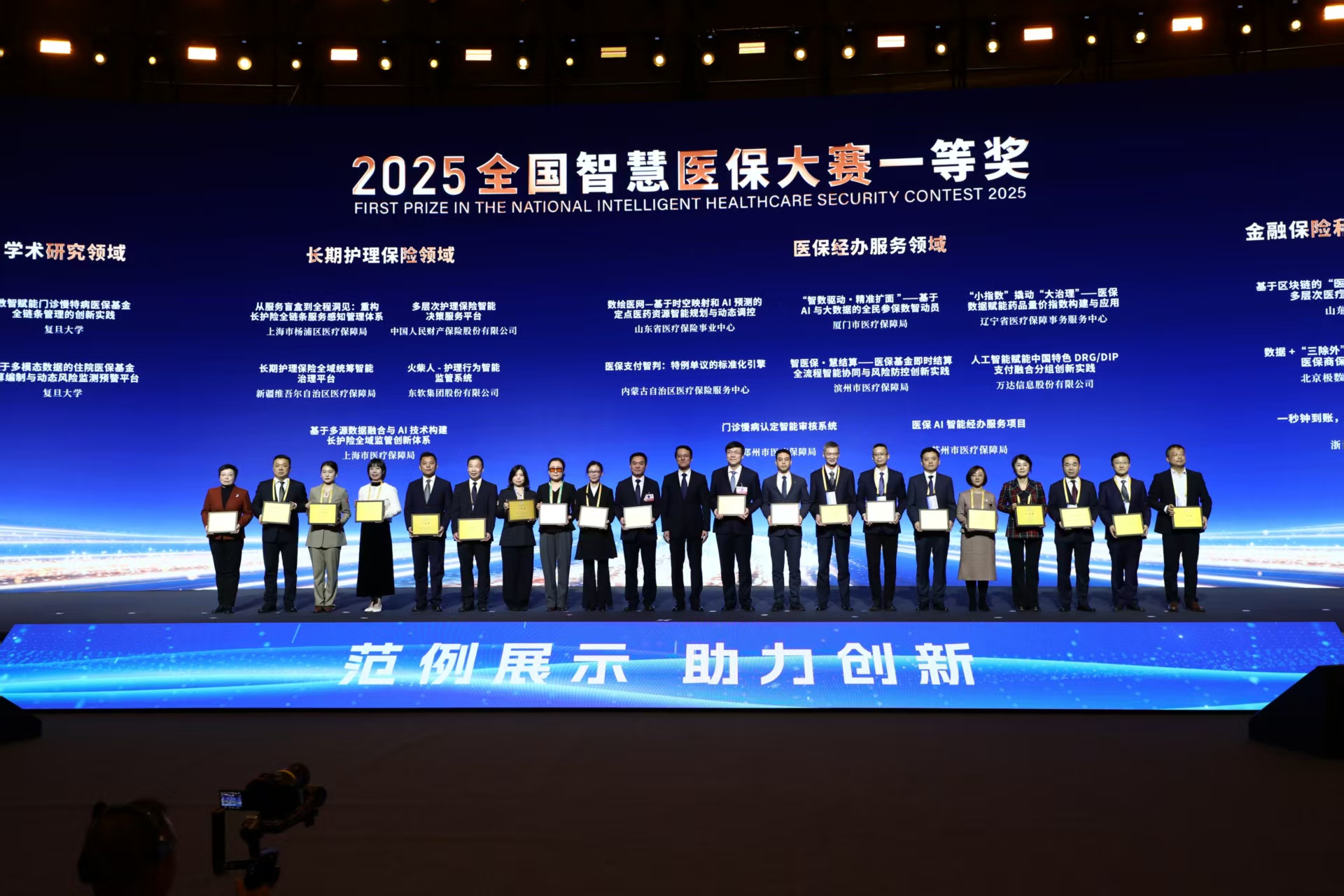 金昌智慧医保(智慧医保客服电话)