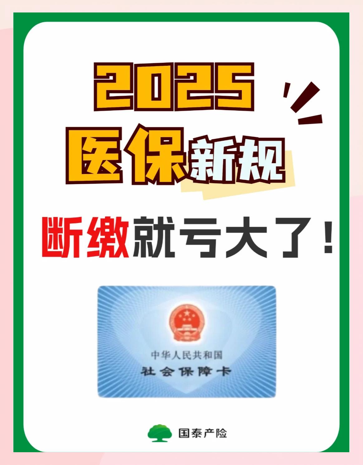 金昌好医保有人理赔了吗(好医保真的能赔钱吗)