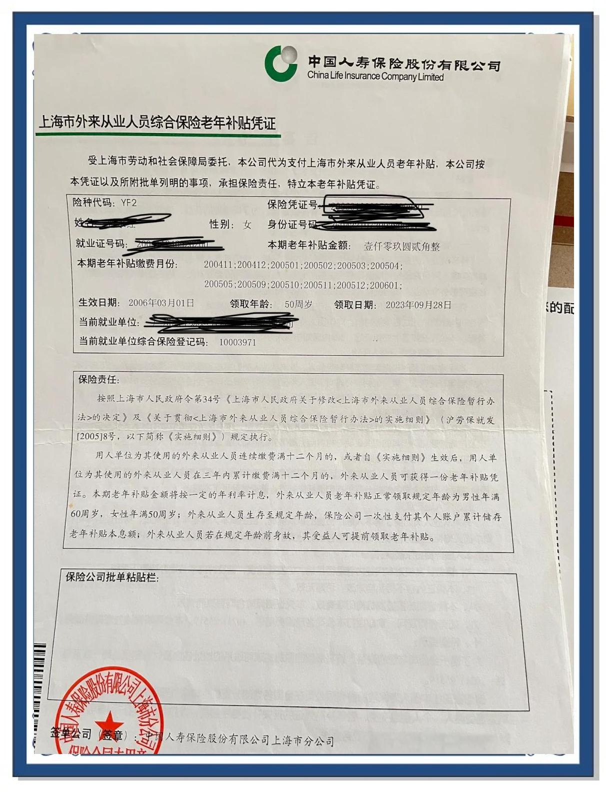 金昌上海医保卡领取地点(上海医保卡受理网点)