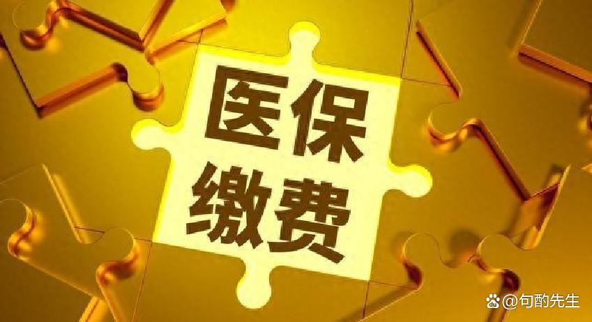 金昌河北医保(河北医保卡在北京就医新政策)