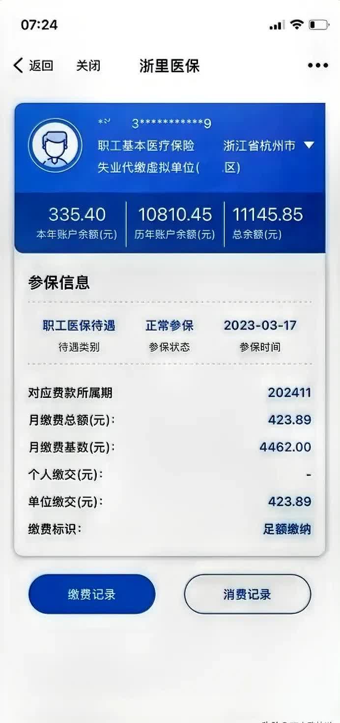 金昌泉州医保卡余额查询(泉州医保查询电话)