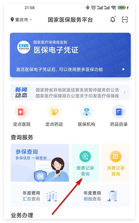 金昌国家医保服务(国家医保服务平台异地就医备案)