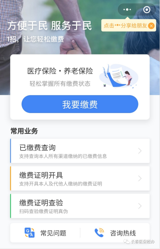 金昌长春市医保(长春市医保起付线)