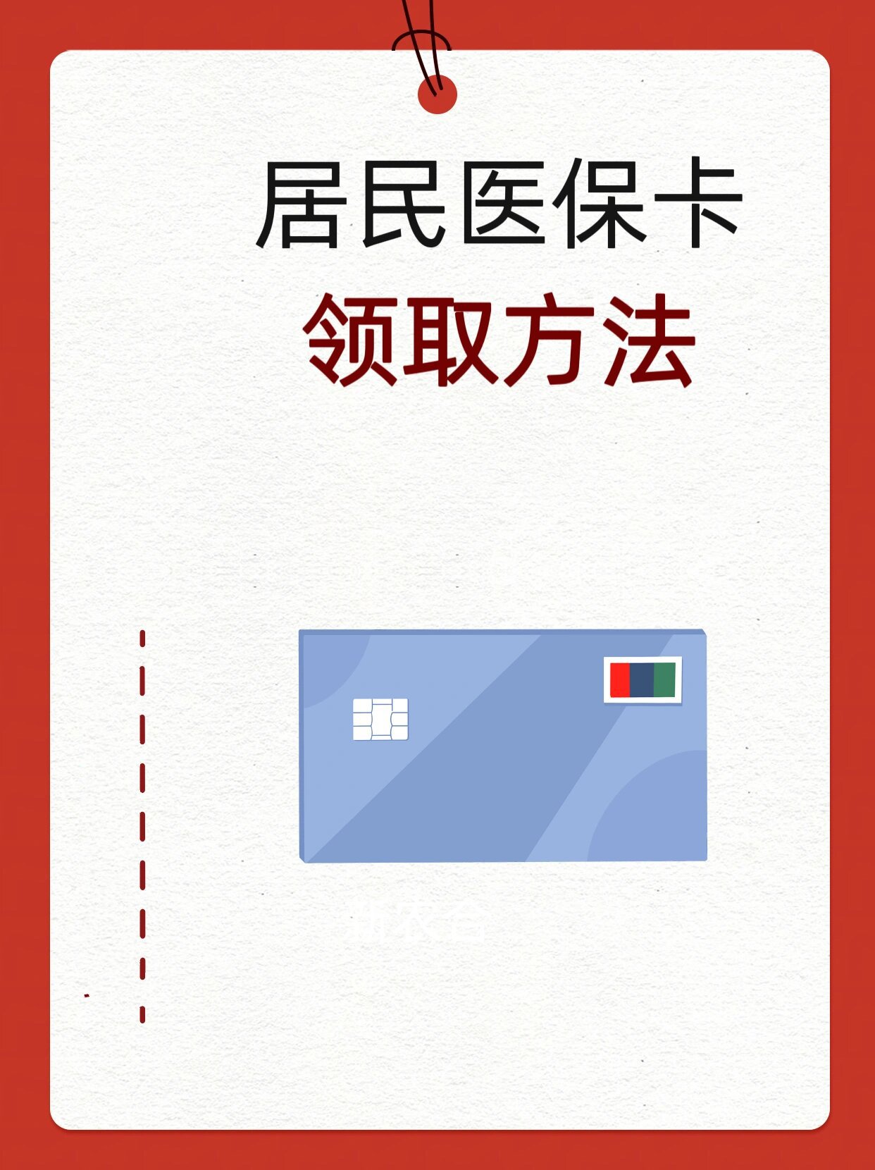 金昌石家庄市医保中心电话(石家庄市医保中心地址和电话)