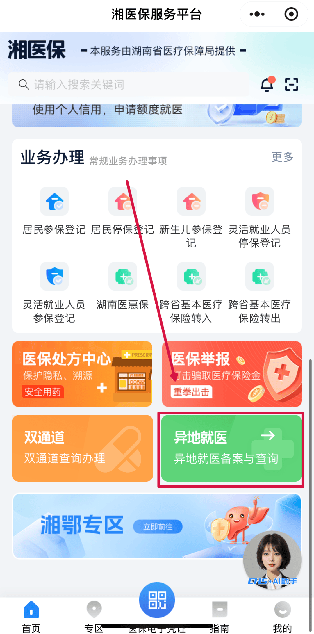 金昌医保异地就医(医保异地就医如何备案)