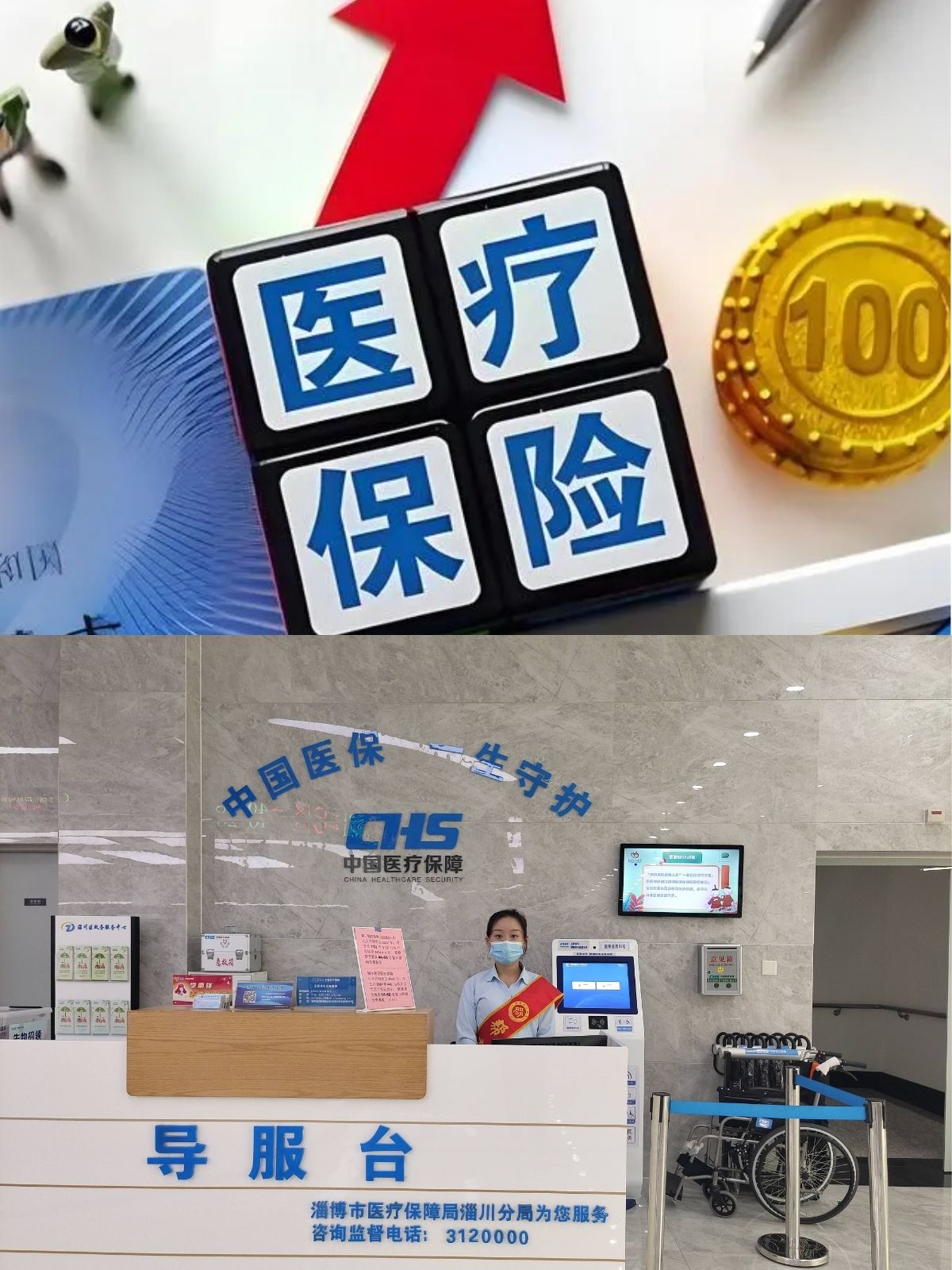 金昌台湾医保(台湾医保可以在大陆用吗)