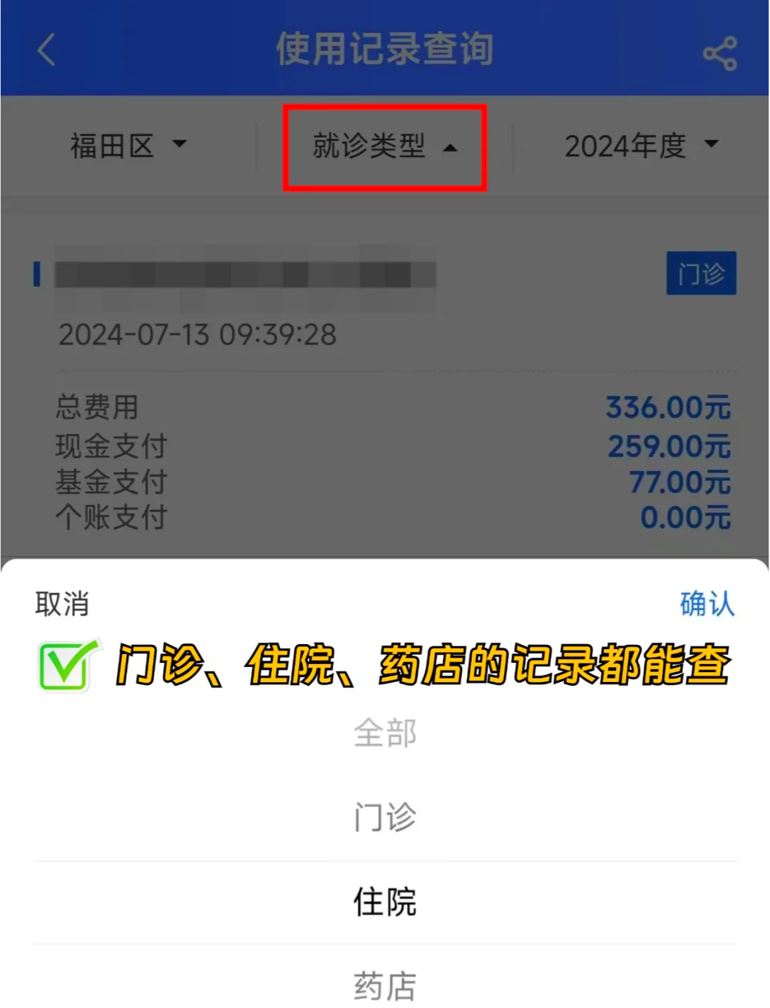 金昌医保查询系统(医保查询系统繁忙,请稍后)